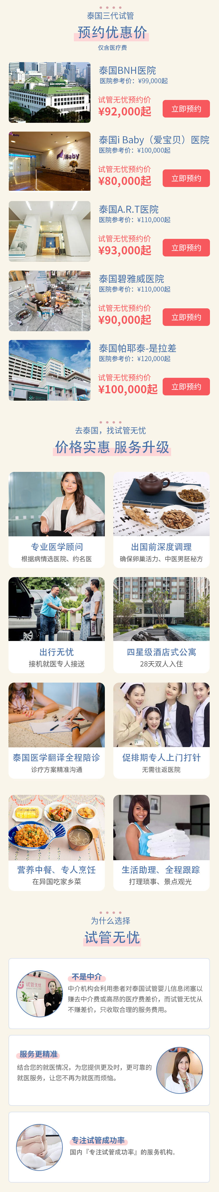 乌克兰的供精三代试管费用是多少