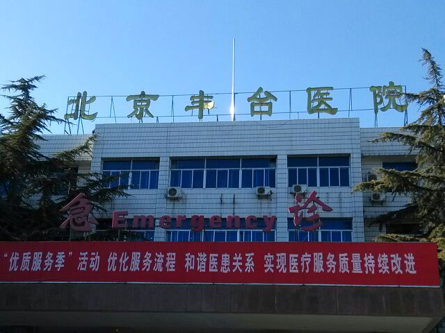 中国第一个供卵做自怀医院是怎么回事？