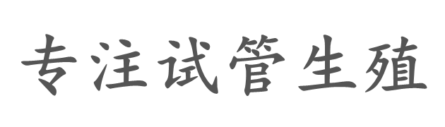 南京亿隆借卵机构