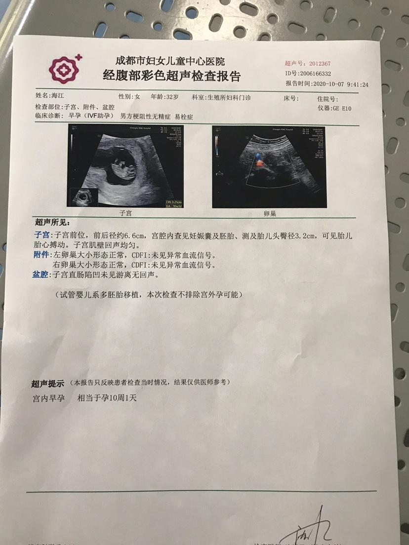 卵巢早衰补充雌激素危害