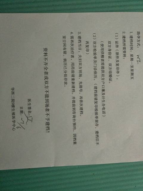 南京试管费用要多少