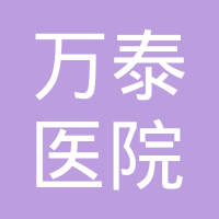 2024南京第代生资讯生男孩医院排名,附代生价格明细费用成功率一览!
