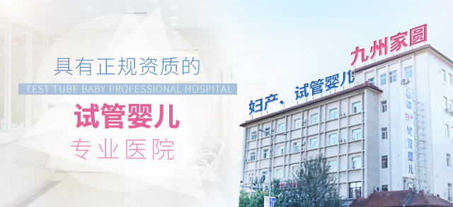 南京生殖妇产医院做代怀包生男孩成功率是多少