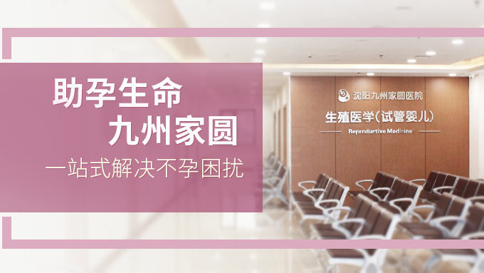 南京北大医院试管二级胚胎（南京市北大医院试管之路）